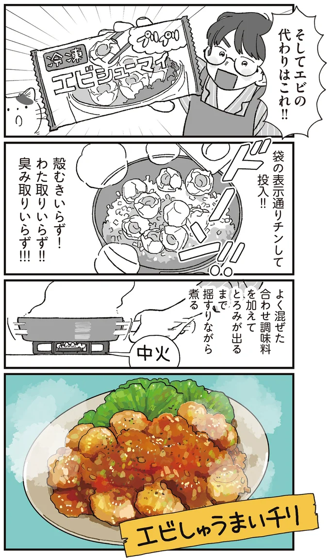 『ぱじゃまご飯』 14801744.webp