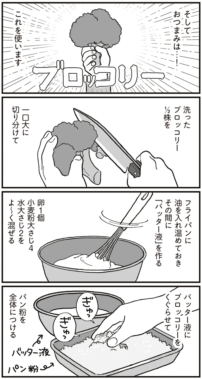 『ぱじゃまご飯』 14801757.webp