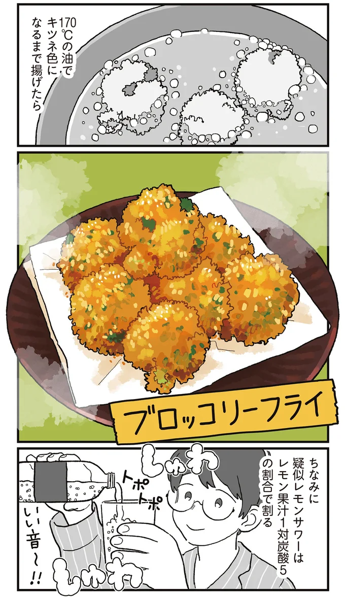 『ぱじゃまご飯』 14801758.webp
