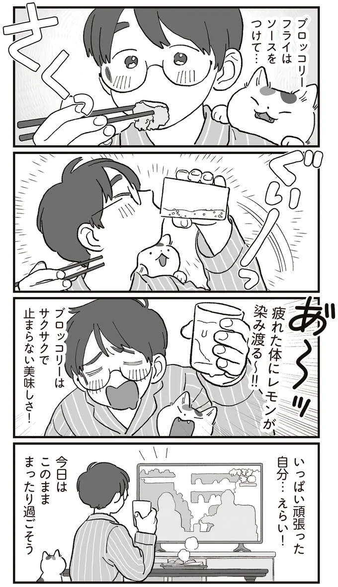 『ぱじゃまご飯』 14801759.webp