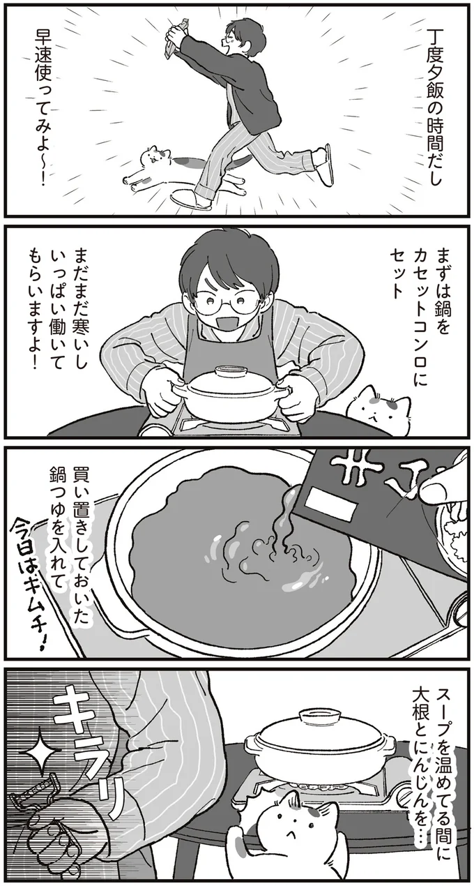 『ぱじゃまご飯』 14801764.webp