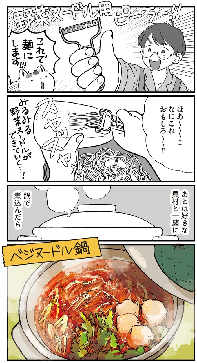 『ぱじゃまご飯』 14801765.webp