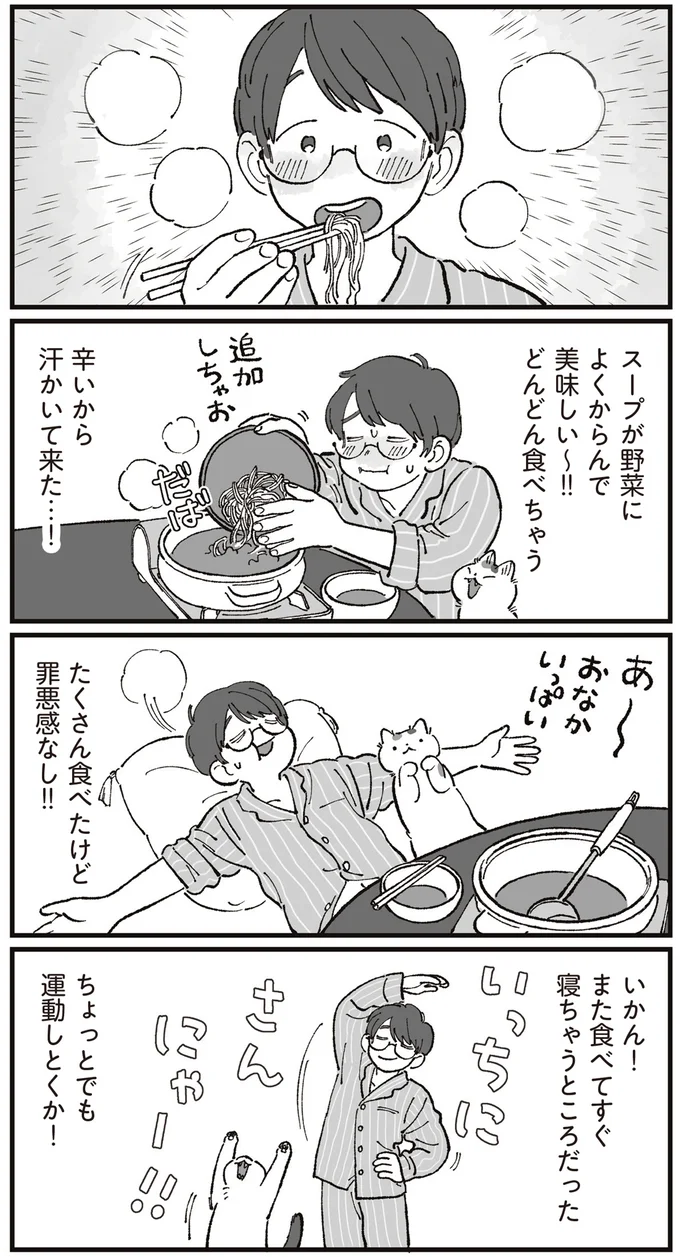 『ぱじゃまご飯』 14801766.webp
