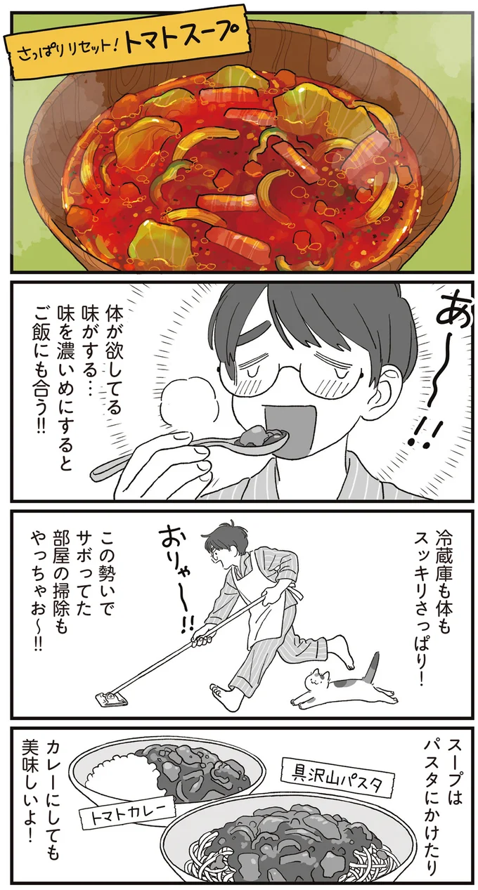 『ぱじゃまご飯』 14801877.webp