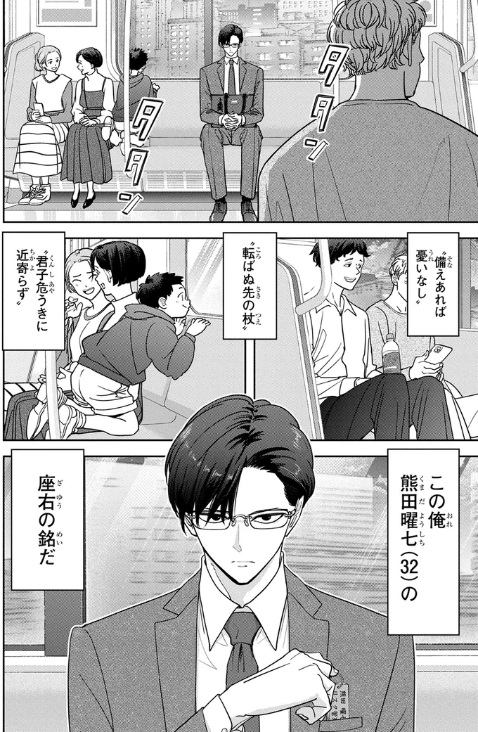 『くまぐらし』 14802801.webp