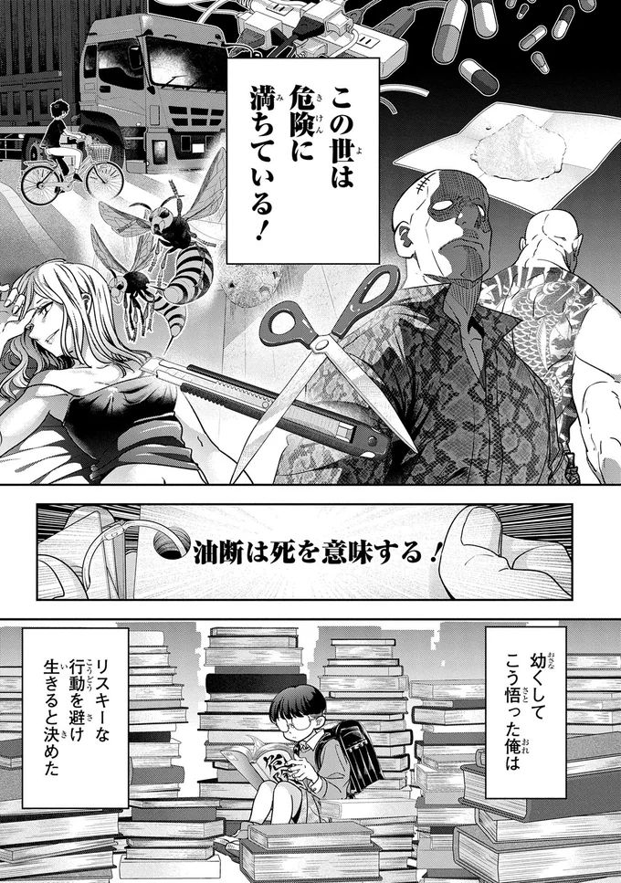 『くまぐらし』 14802802.webp