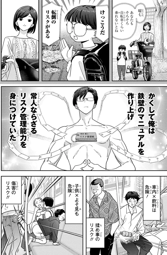 『くまぐらし』 14802803.webp