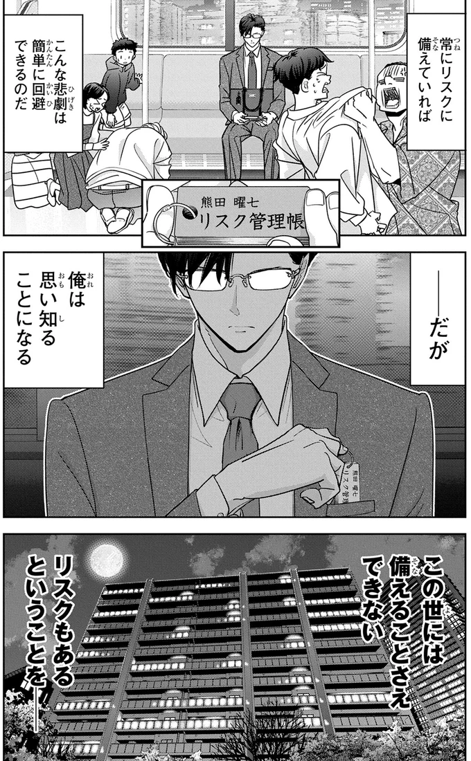 『くまぐらし』 14802804.webp