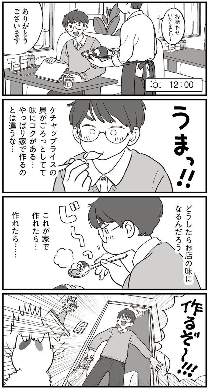 卵の中から具材がゴロゴロ！ しっかりコクのある「理想の喫茶店オムライス」を再現／ぱじゃまご飯 14806582.webp