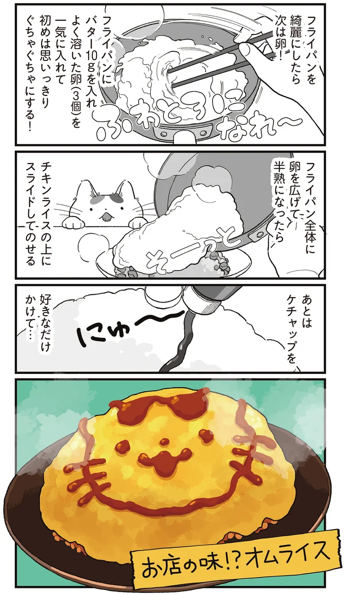 『ぱじゃまご飯』 14806584.webp