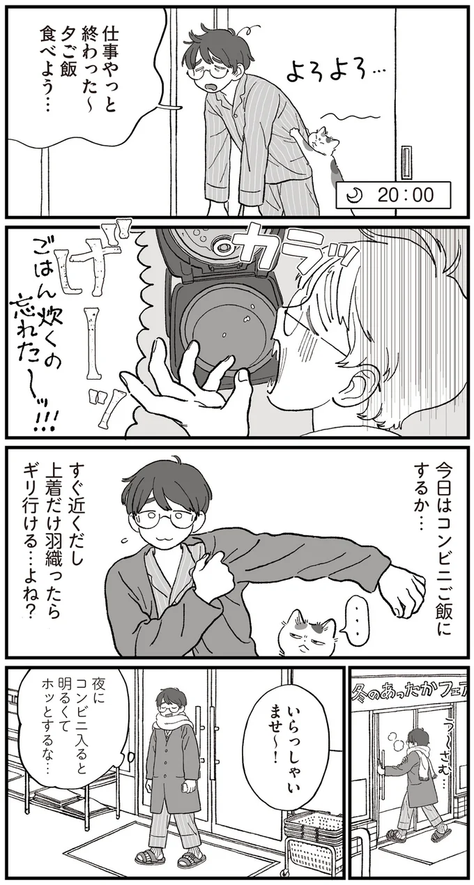 ごはん炊くの忘れてた！というときでも大丈夫「コンビニ焼きおにぎり茶漬け」／ぱじゃまご飯 14806602.webp