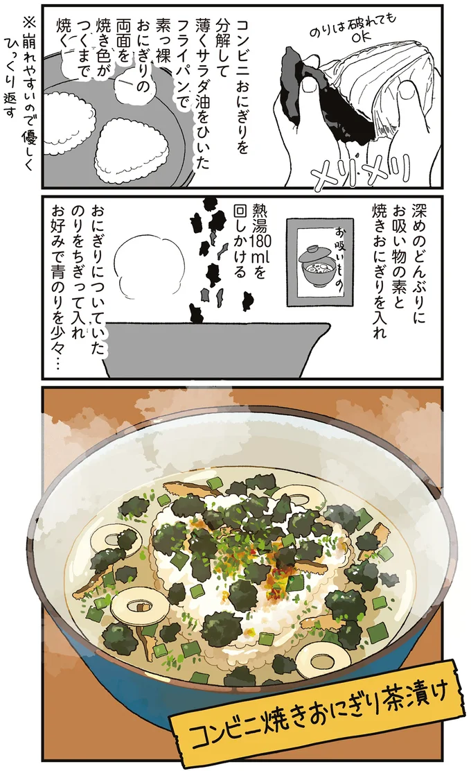 『ぱじゃまご飯』 14806604.webp