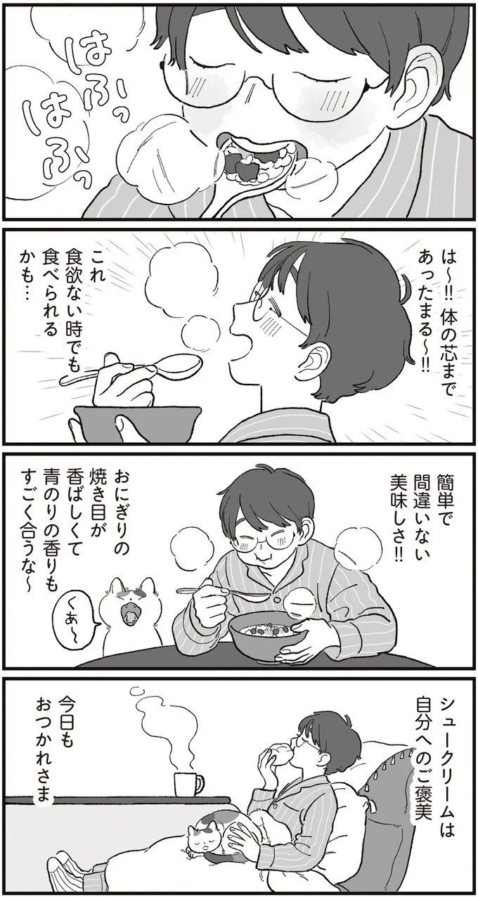 『ぱじゃまご飯』 14806605.webp