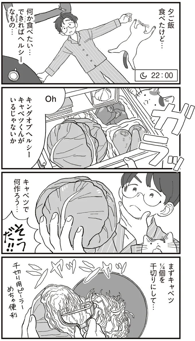 蒸し焼きにしてふわふわ！ 無意識にペロッと食べちゃう「ほぼキャベツお好み焼き」／ぱじゃまご飯 14806609.webp