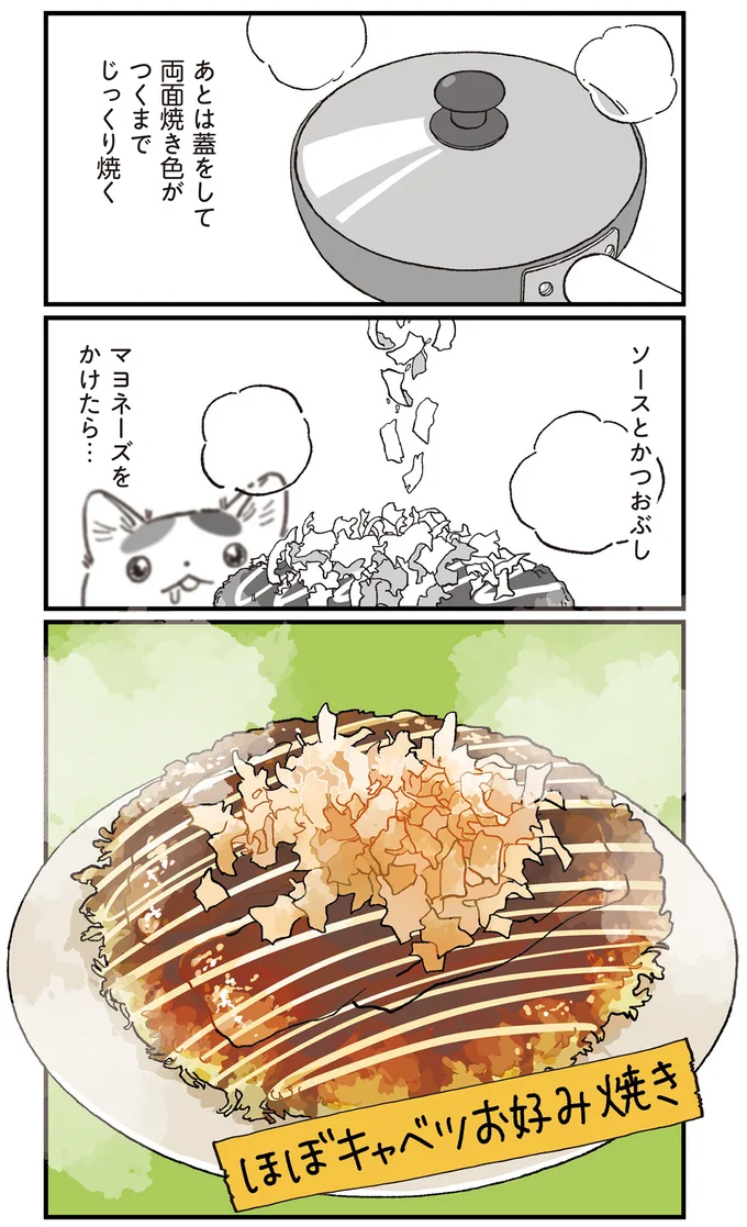 『ぱじゃまご飯』 14806611.webp