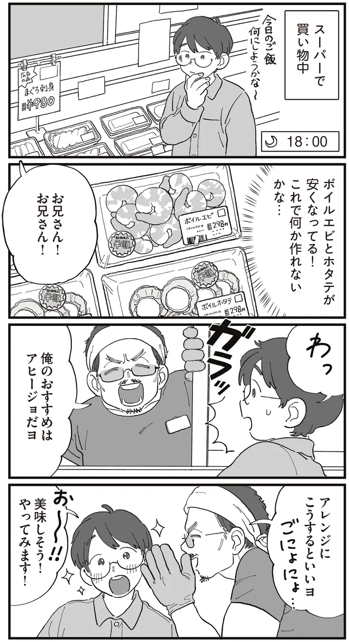 『ぱじゃまご飯』 14806626.webp