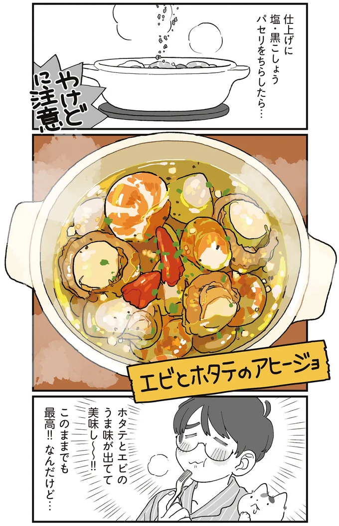 『ぱじゃまご飯』 14806628.webp