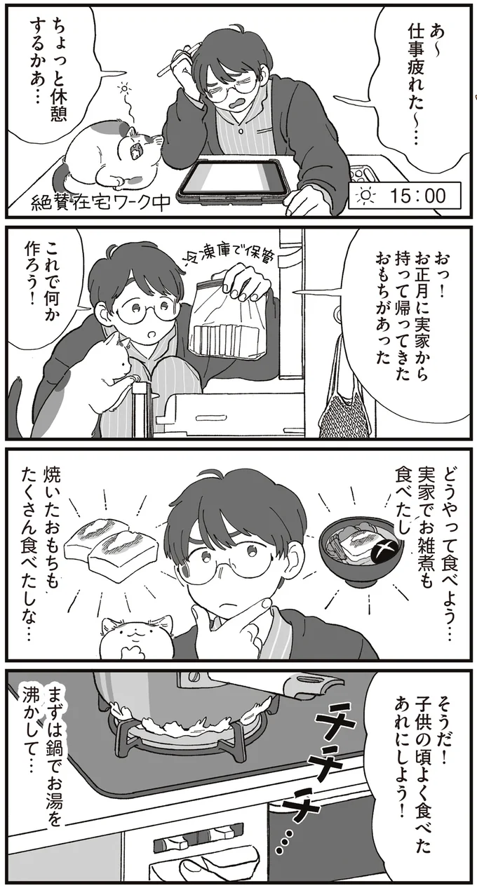 『ぱじゃまご飯』 14807234.webp