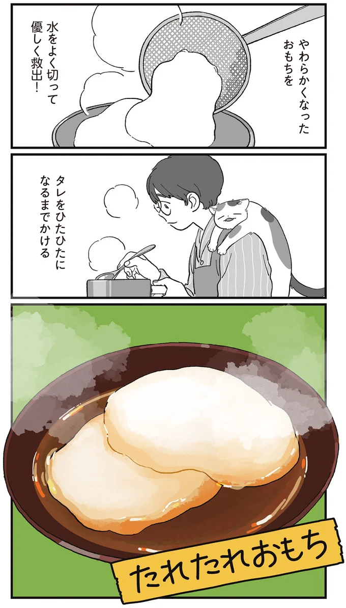 『ぱじゃまご飯』 14807236.webp