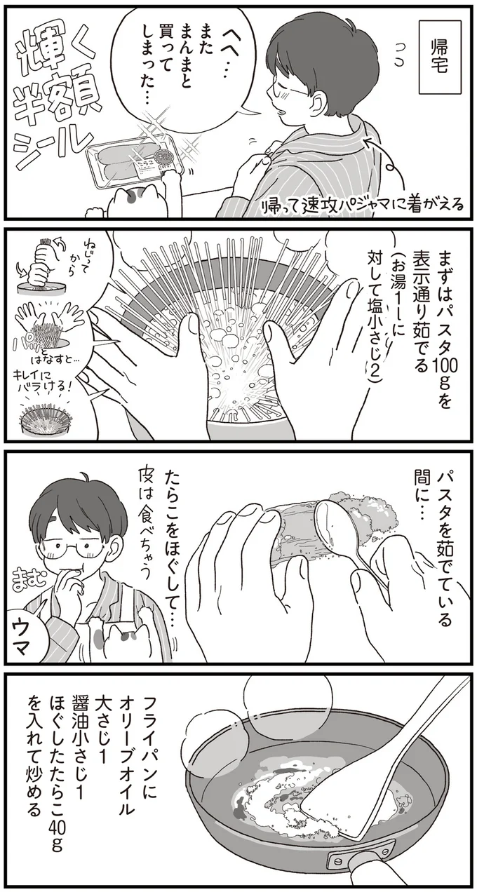 『ぱじゃまご飯』 14807299.webp