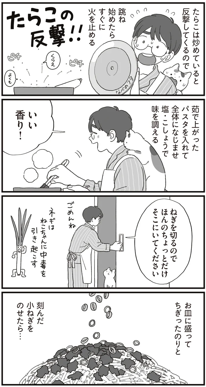 『ぱじゃまご飯』 14807300.webp