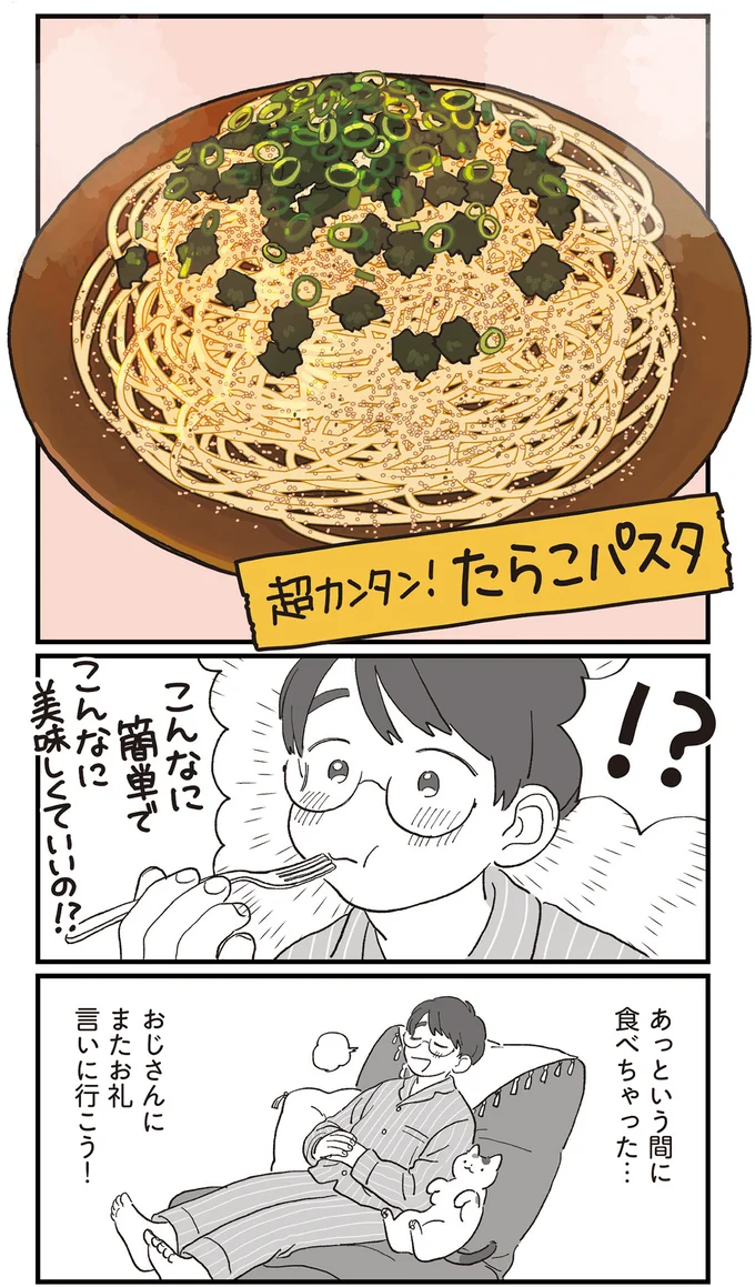 『ぱじゃまご飯』 14807301.webp