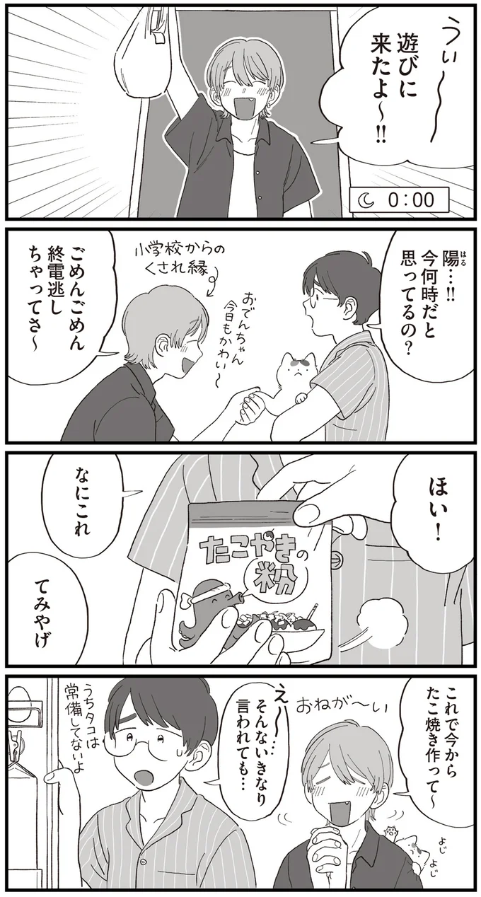 たこ焼きにたくあん、梅干し、チーズ、ミニトマト...「変わり種でたこ焼きパーティ」/ぱじゃまご飯 14807338.webp