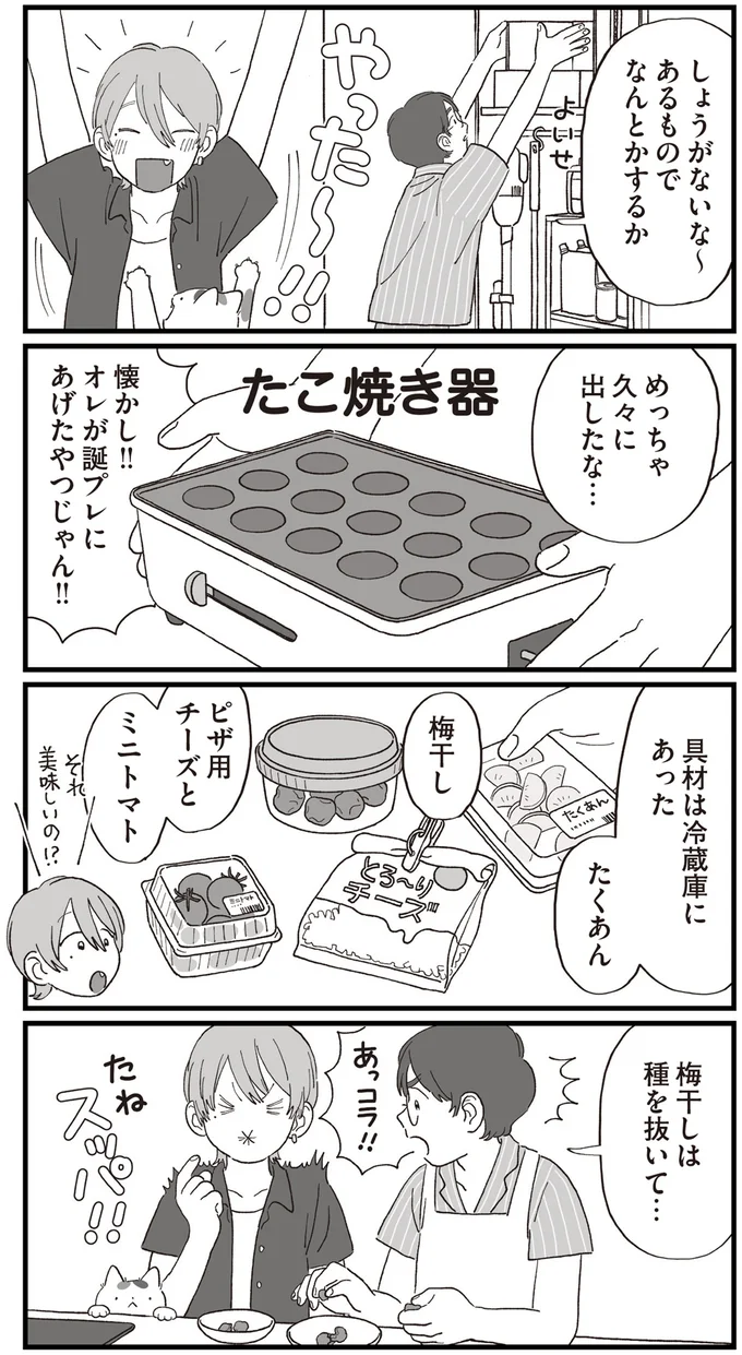 『ぱじゃまご飯』 14807339.webp