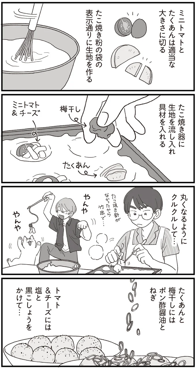 『ぱじゃまご飯』 14807340.webp