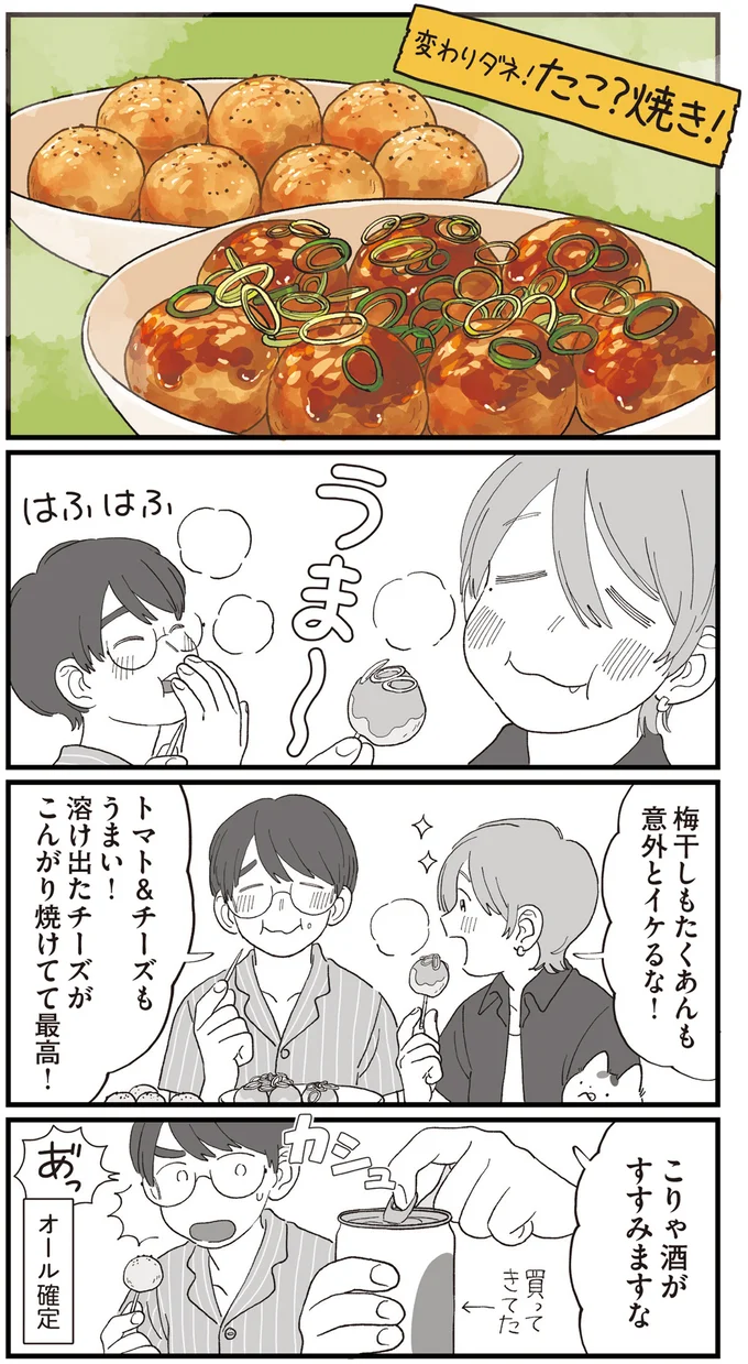 『ぱじゃまご飯』 14807341.webp