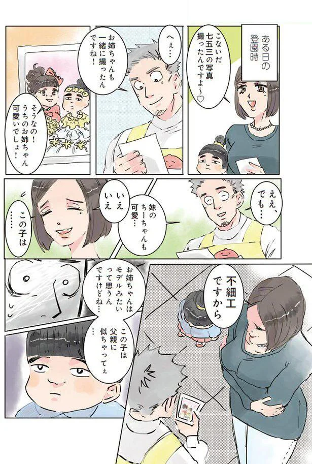 『保育士でこ先生1～3』 14807535.webp