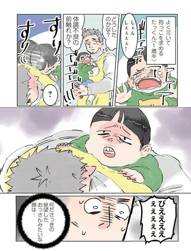 『保育士でこ先生1～3』 14807550.webp