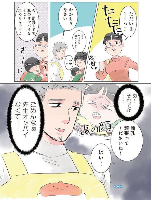 『保育士でこ先生1～3』 14807551.webp