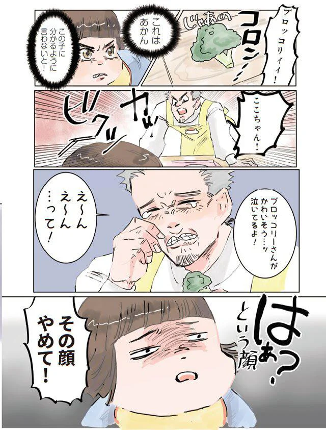 『保育士でこ先生1～3』 14807559.webp