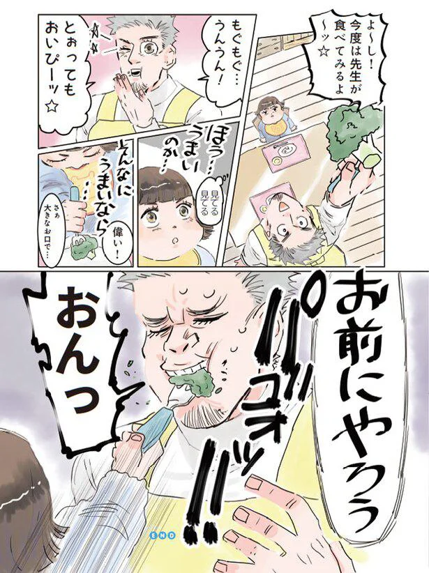 『保育士でこ先生1～3』 14807560.webp