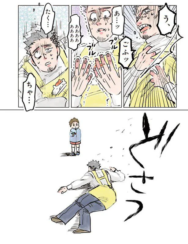 『保育士でこ先生1～3』 14807578.webp