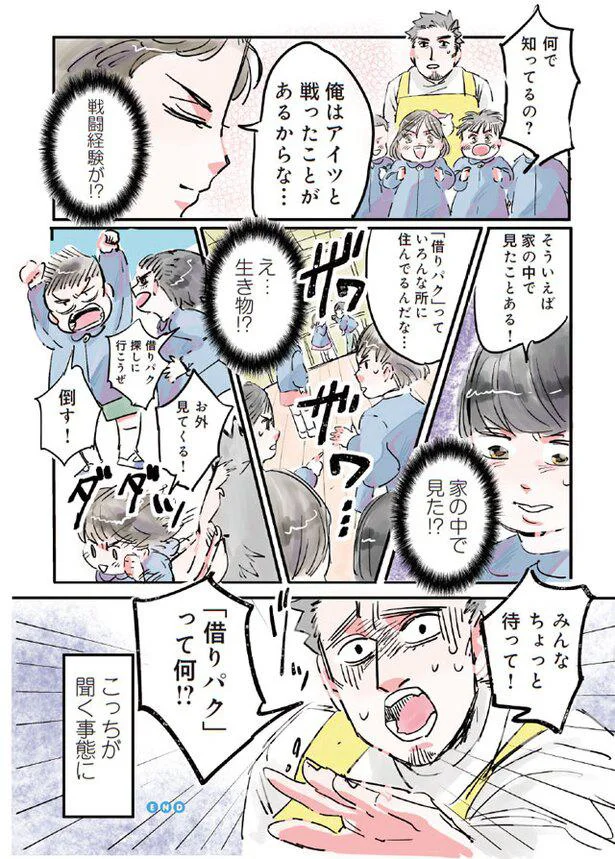 『保育士でこ先生1～3』 14807593.webp