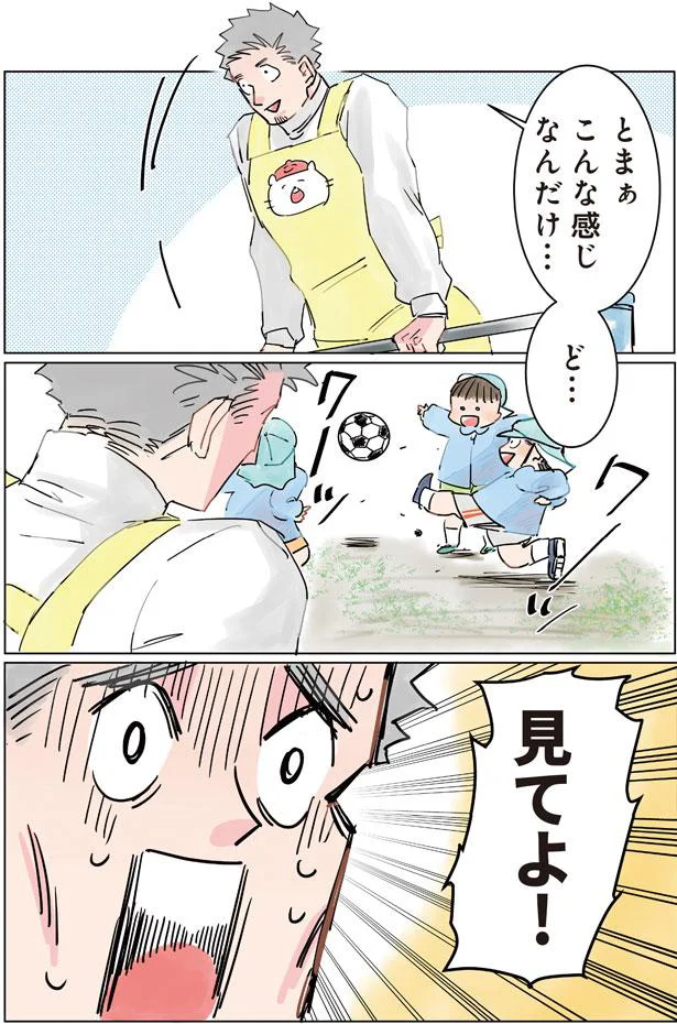 『保育士でこ先生1～3』 14807611.webp