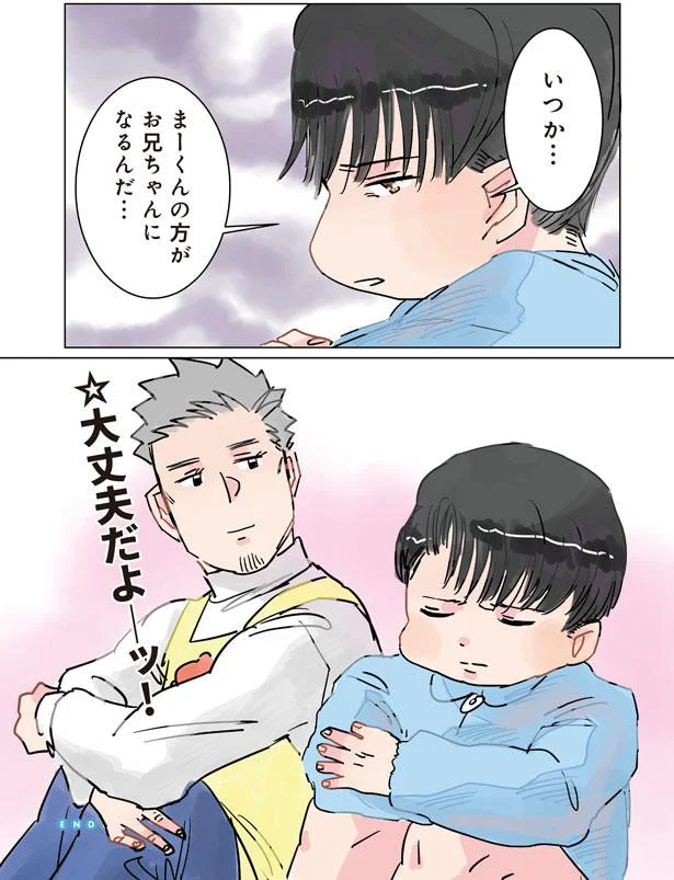 「いつか僕を」弟がいる園児の悩み。悶々とする彼に保育士が伝えたいことは...！／保育士でこ先生1 14807627.webp