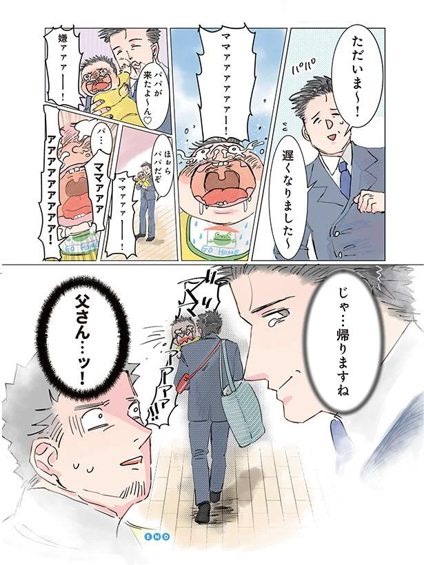 「嫌ァァァ！ママァァァ！」保育園に迎えに来たパパ。ギャン泣きする我が子に...／保育士でこ先生1 14807634.webp