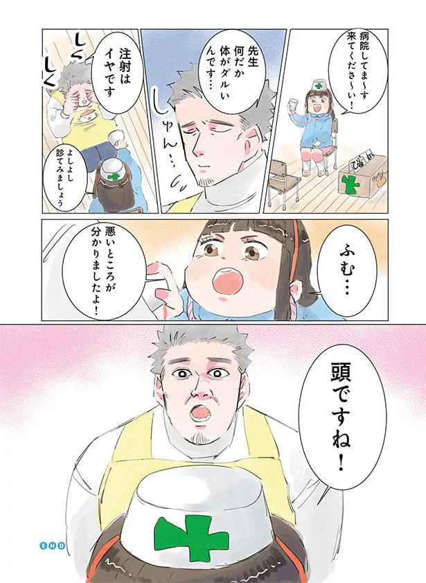 園児とお医者さんごっこ。見つけてくれた「悪いところ」が致命的すぎた／保育士でこ先生1 14807637.webp