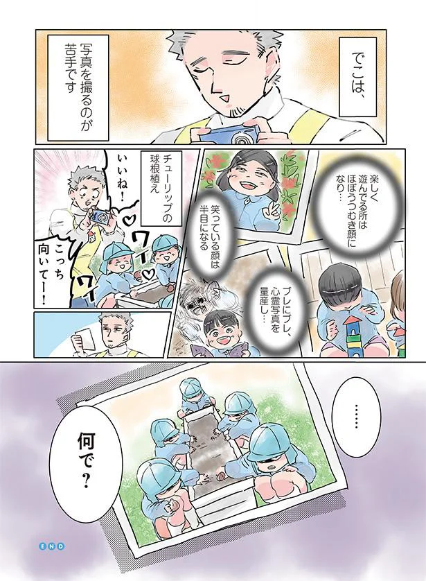 タイミングが悪い？可愛い園児たちを先生が写真に撮ったら「なんで？」／保育士でこ先生1 14807645.webp