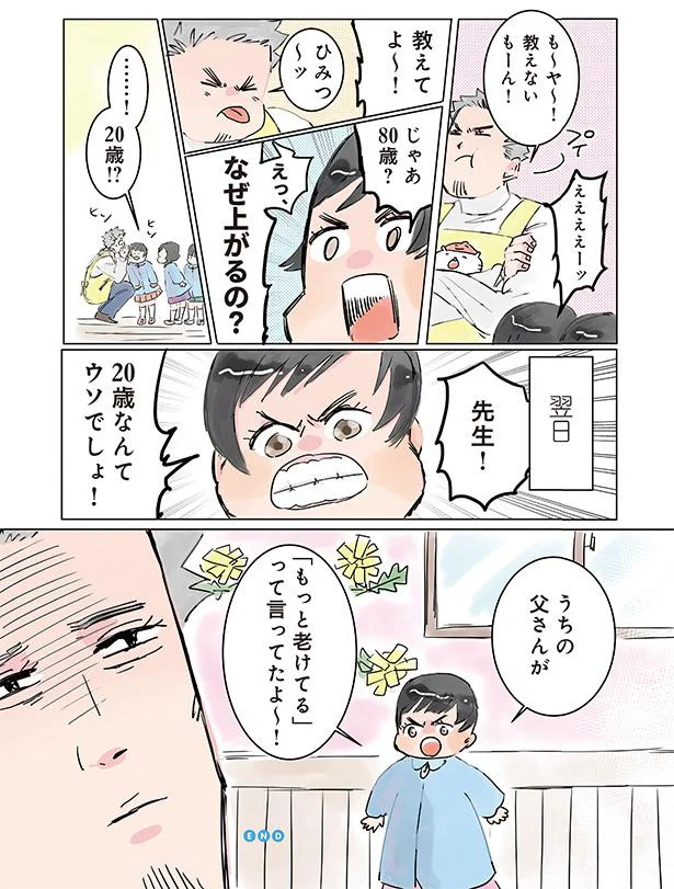 『保育士でこ先生1～3』 14807652.webp