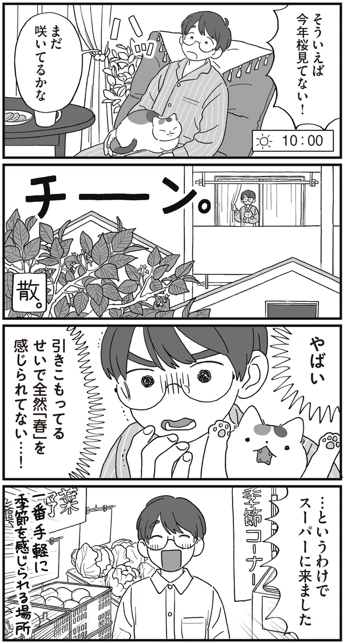 たけのことゼンマイは水煮でOK！ 炊いたご飯に混ぜるだけのお手軽混ぜご飯／ぱじゃまご飯 14807678.webp