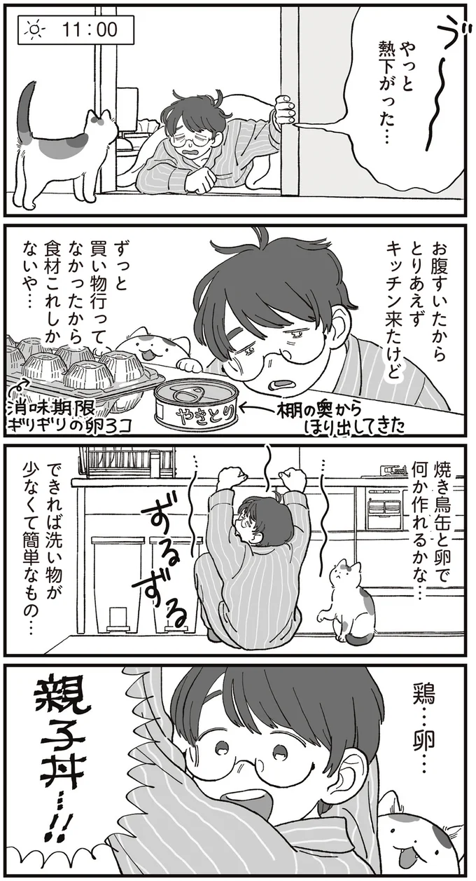 洗い物は最少限！焼き鳥缶を使って電子レンジで作る「簡単！親子丼」／ぱじゃまご飯 14807735.webp