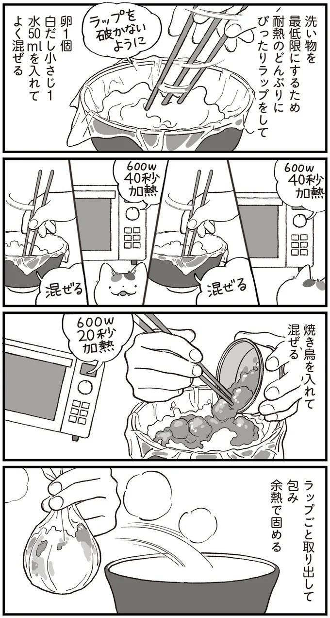 『ぱじゃまご飯』 14807736.webp