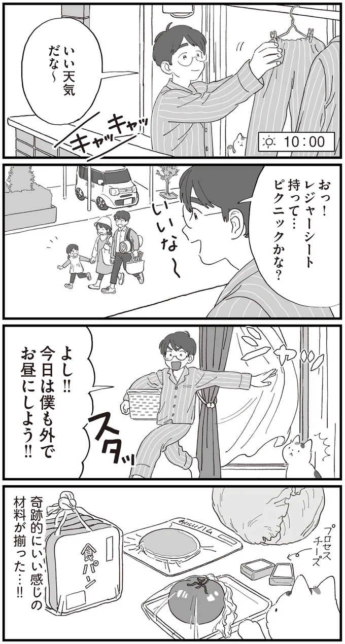 こしょう入りチーズがいい仕事してる!「ボリュームたっぷり!サンドイッチ」/ぱじゃまご飯 14807800.webp