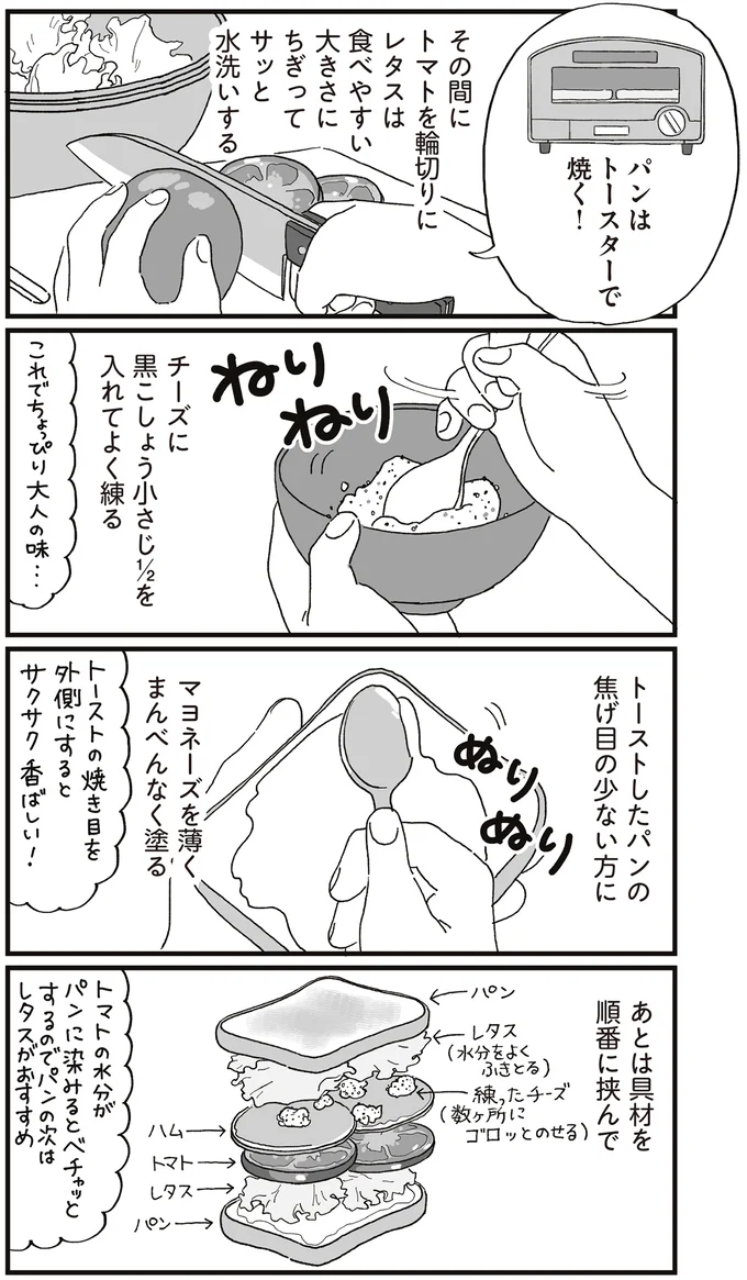 『ぱじゃまご飯』 14807801.webp