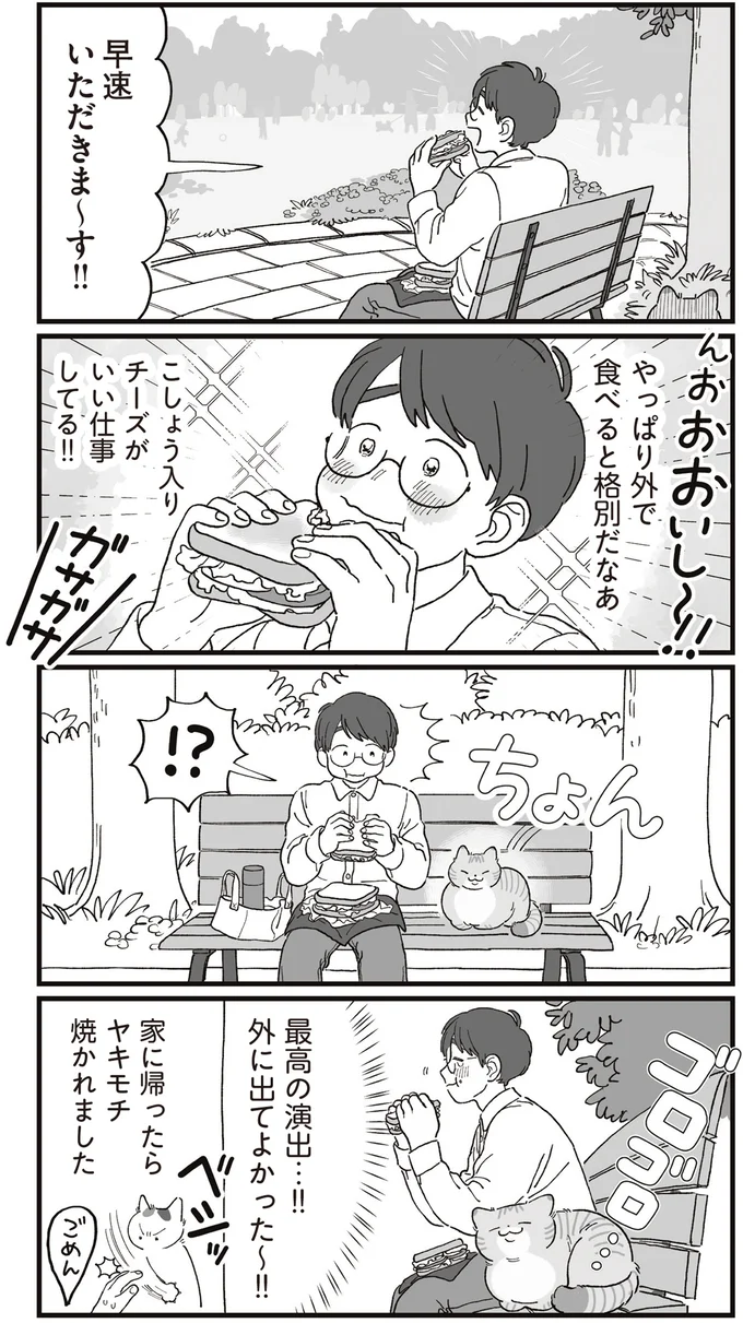 『ぱじゃまご飯』 14807803.webp
