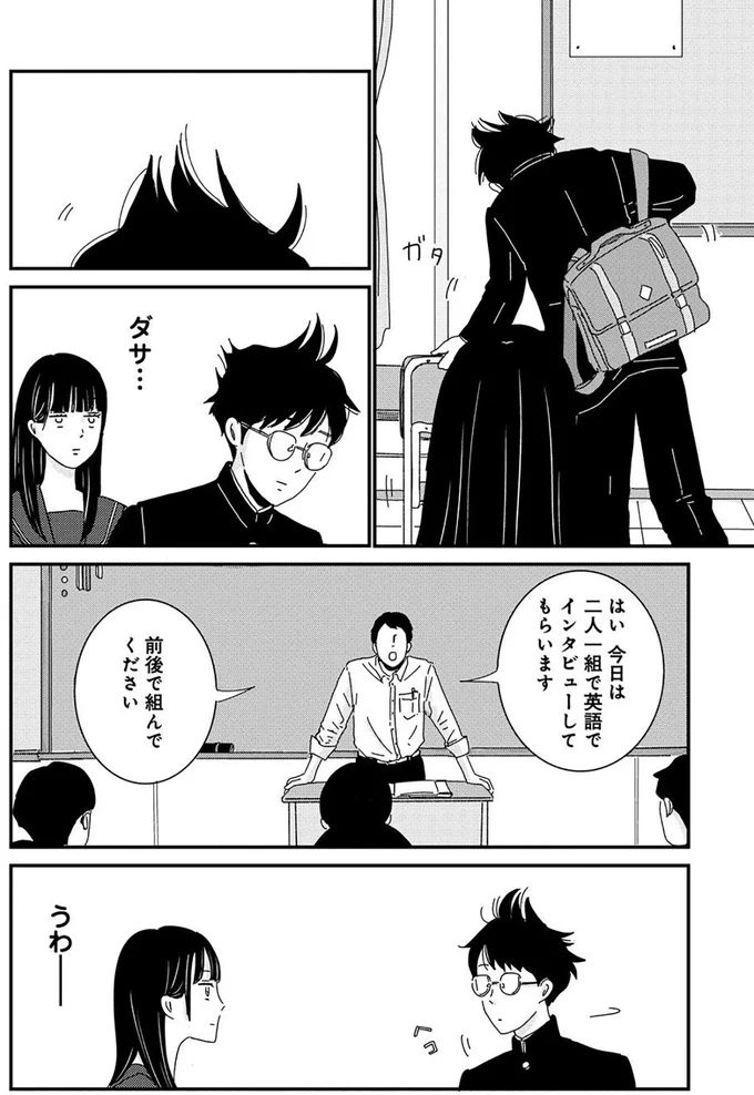 『マイペースと歩く』 14813959.webp